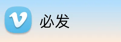 必发 Logo
